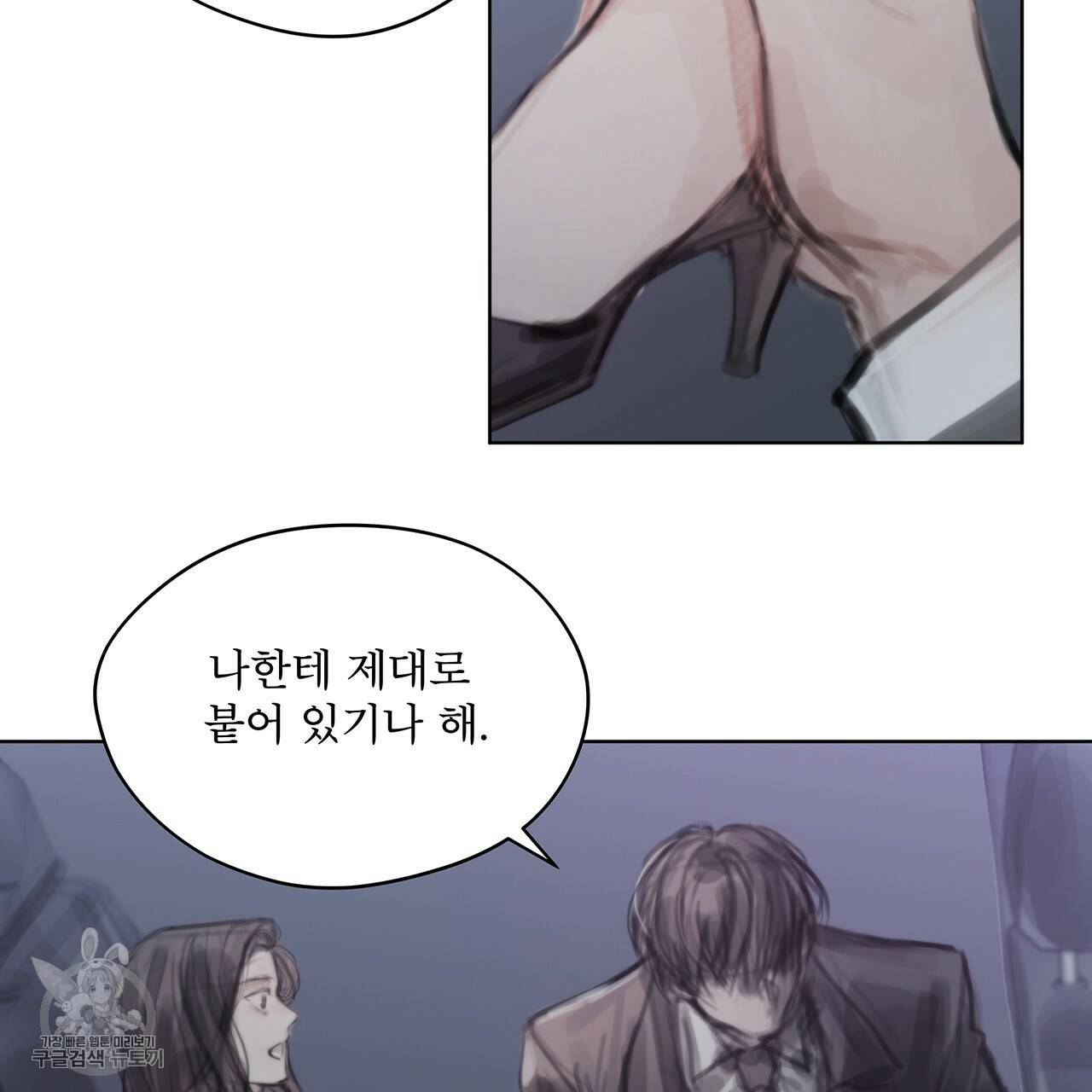 도피오 센소 17화 19