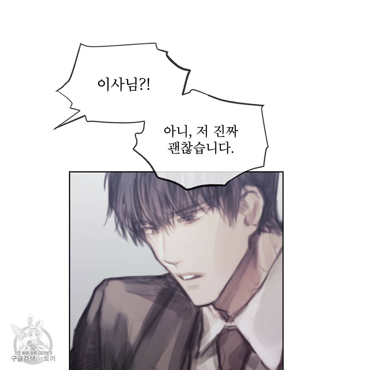 도피오 센소 17화 21