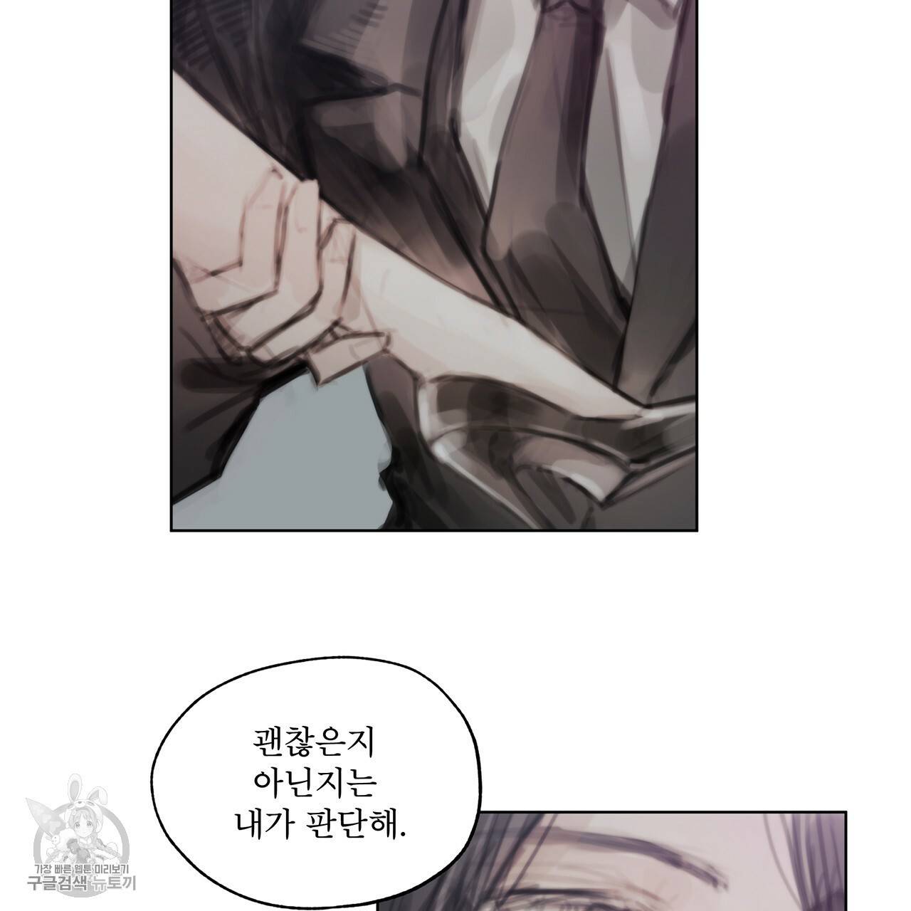 도피오 센소 17화 22