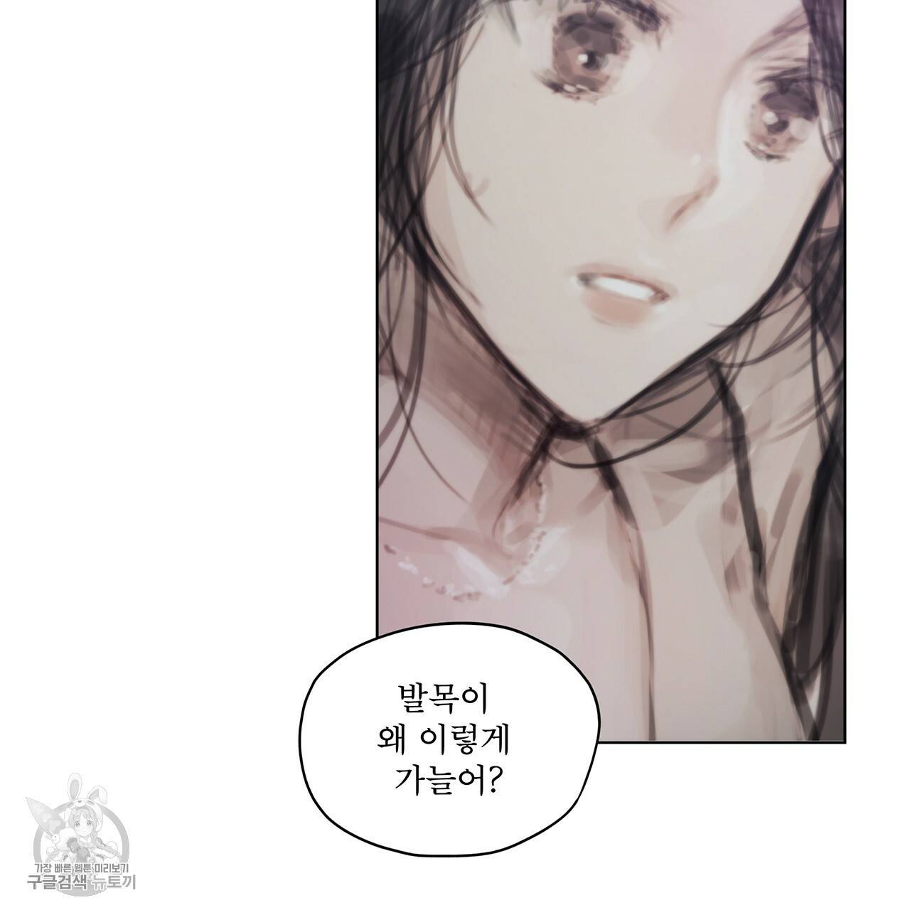 도피오 센소 17화 23