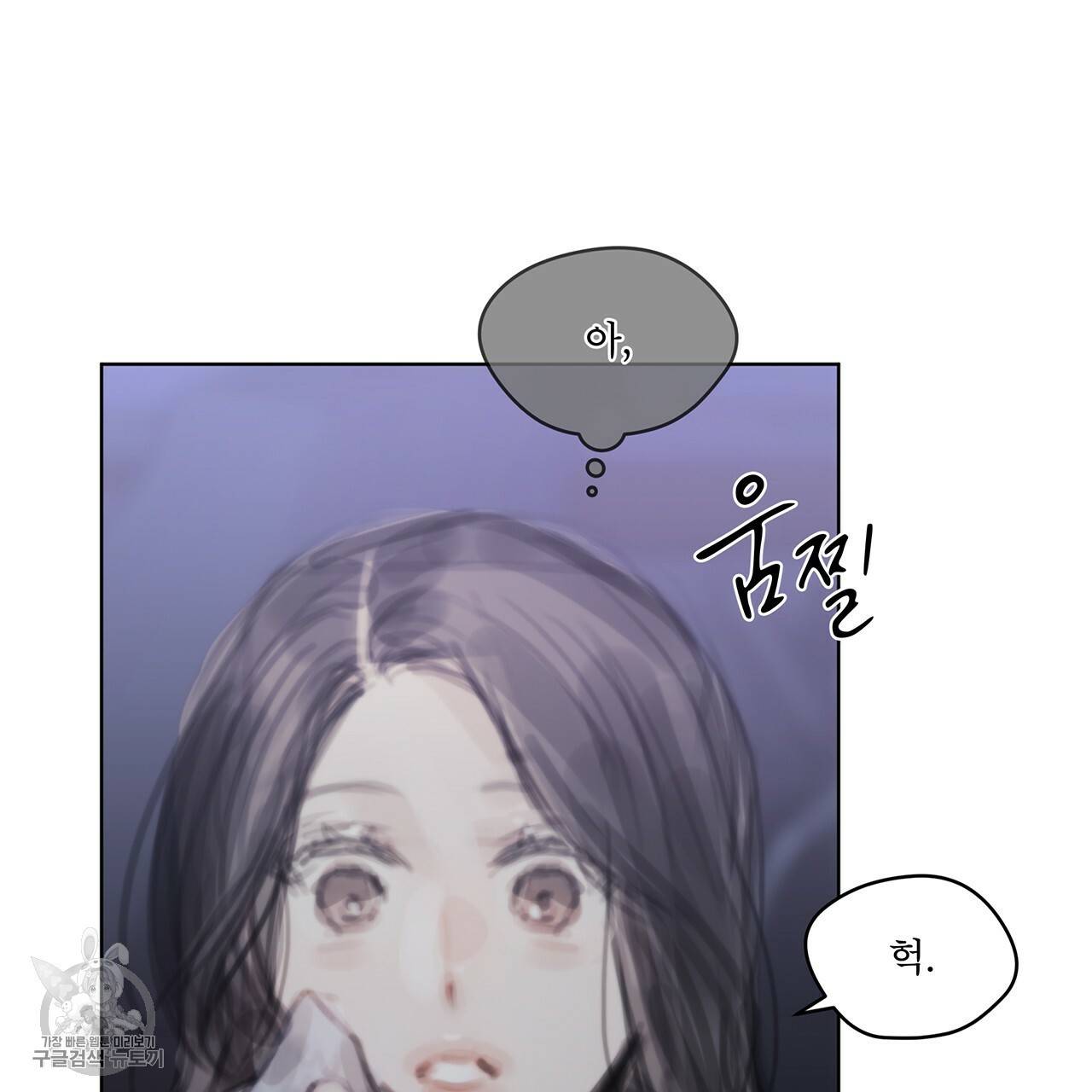 도피오 센소 17화 32