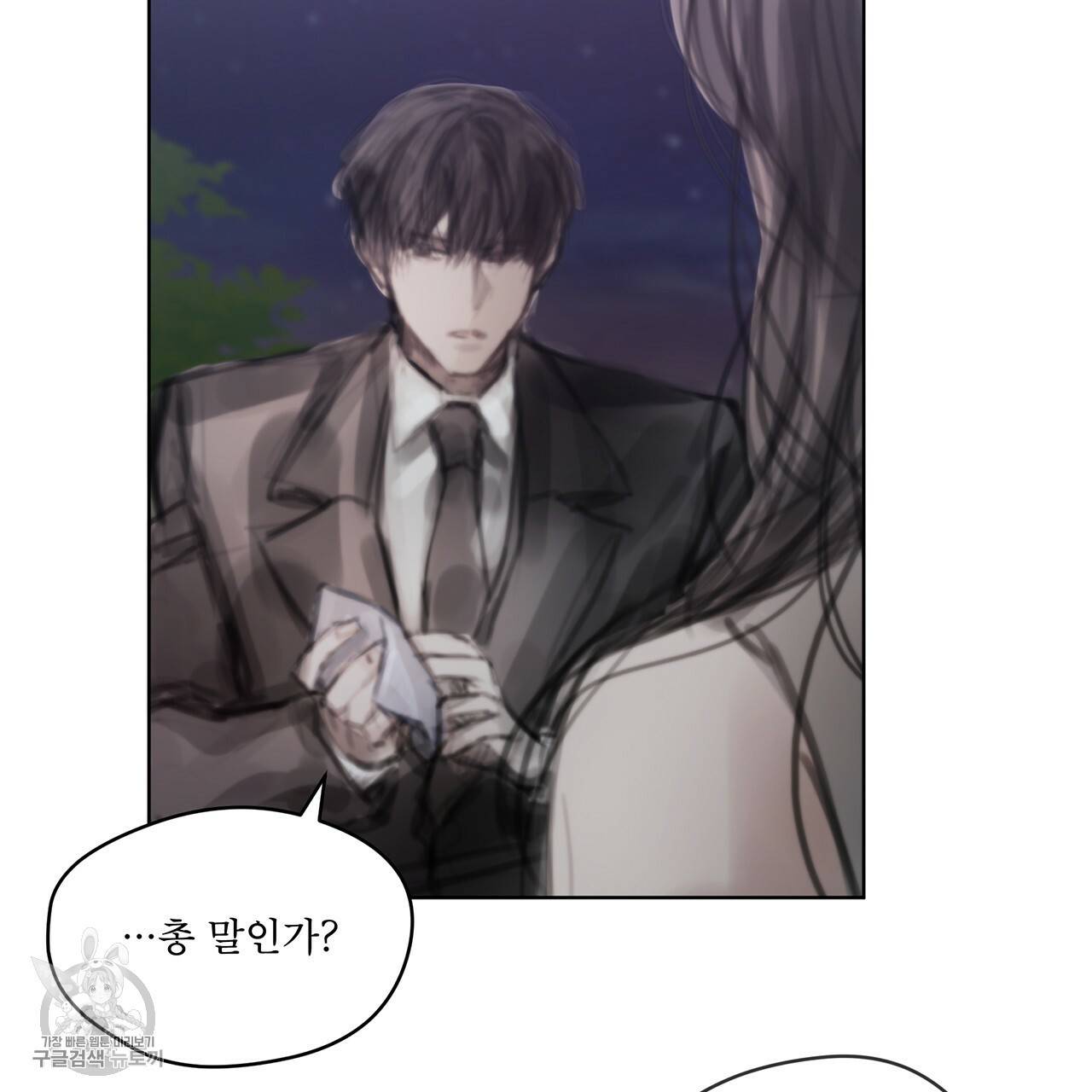 도피오 센소 17화 35