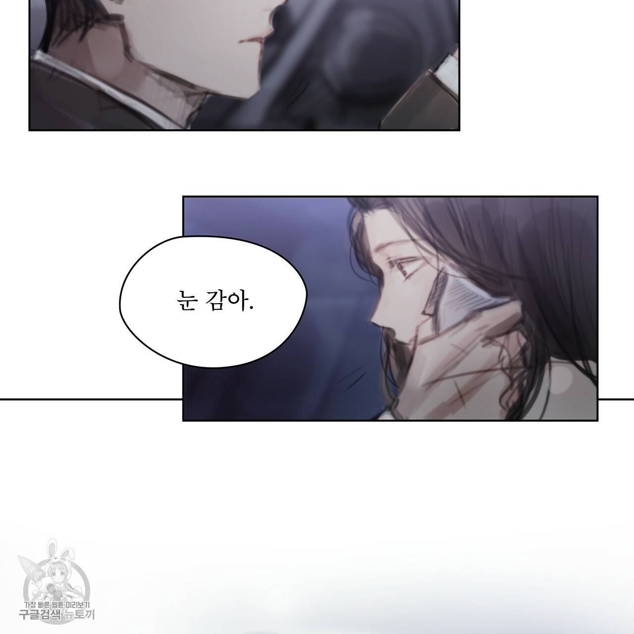 도피오 센소 17화 37