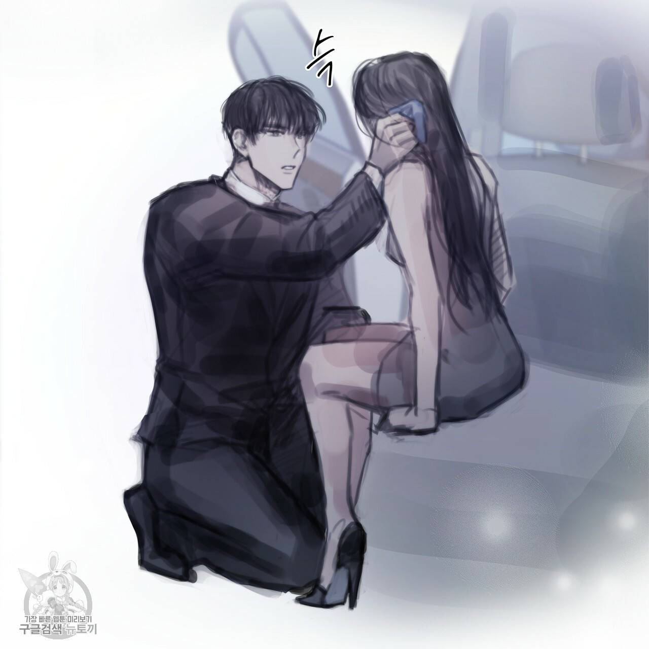 도피오 센소 17화 38