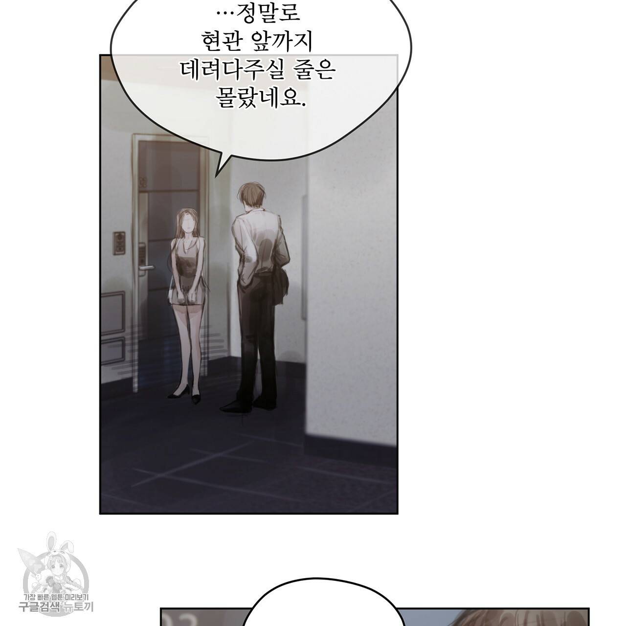 도피오 센소 17화 43