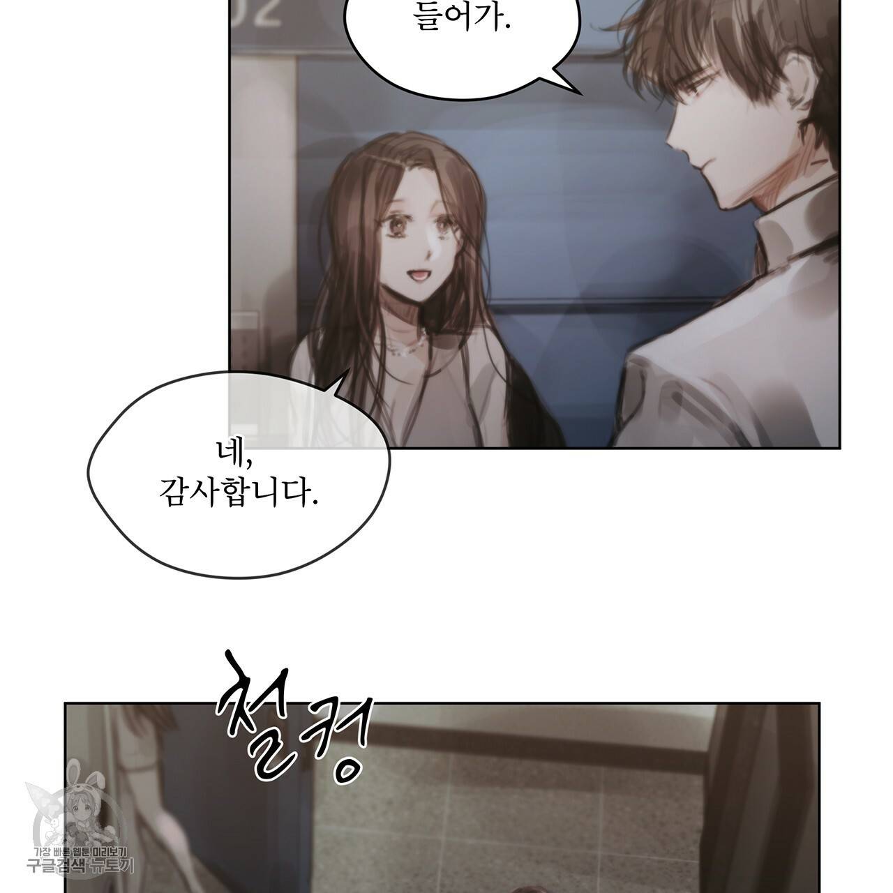 도피오 센소 17화 44