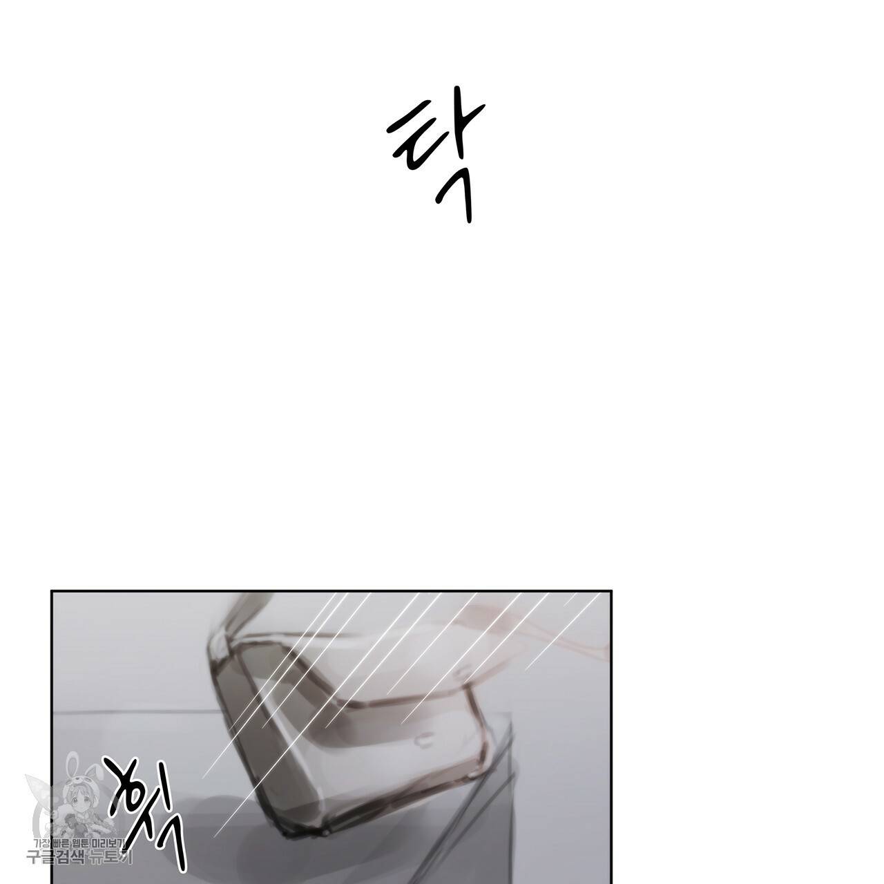 도피오 센소 17화 47