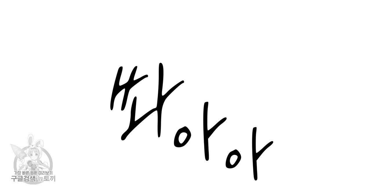 도피오 센소 17화 50