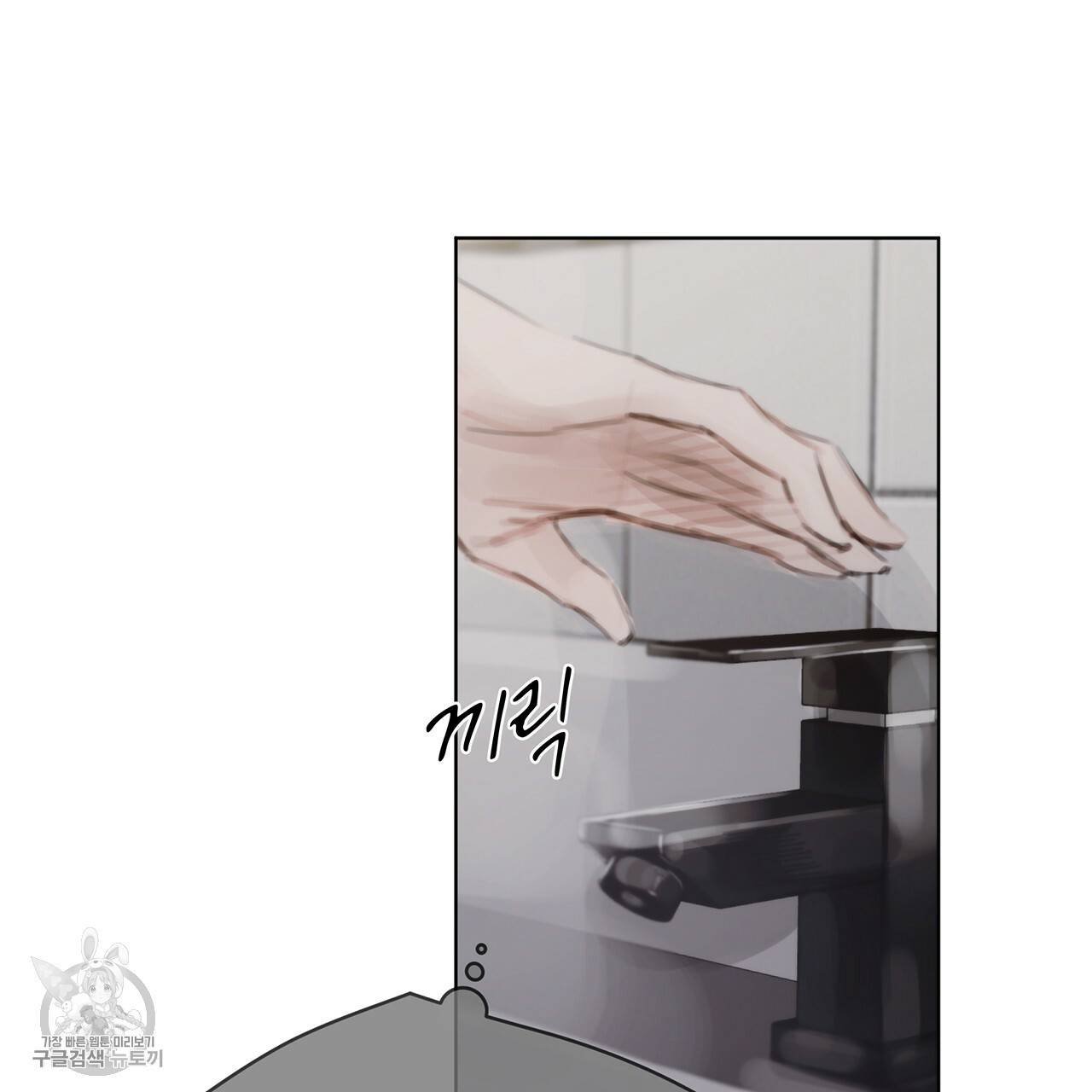 도피오 센소 17화 51