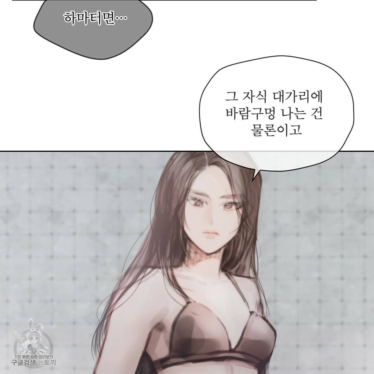 도피오 센소 17화 56