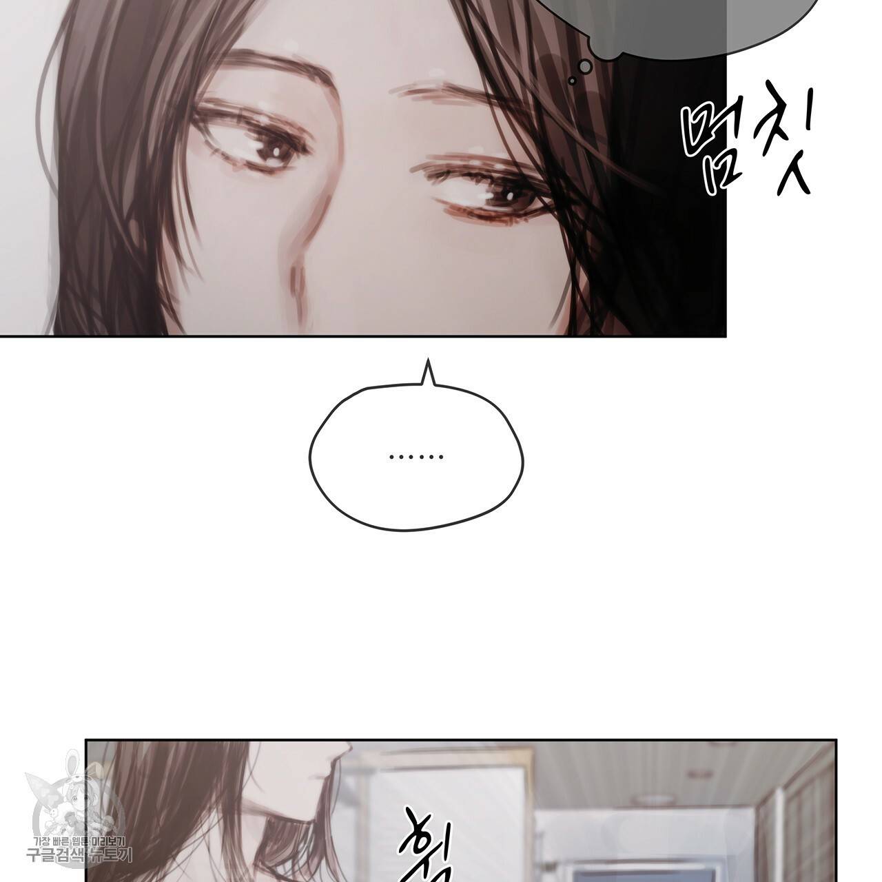 도피오 센소 17화 58