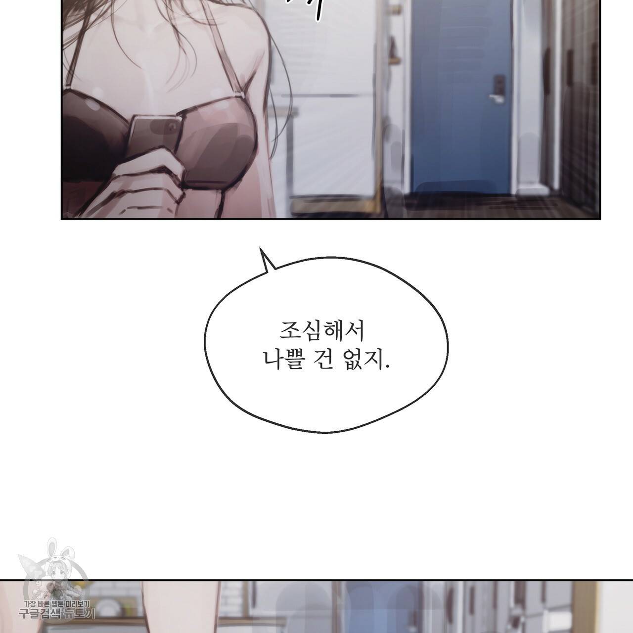도피오 센소 17화 59