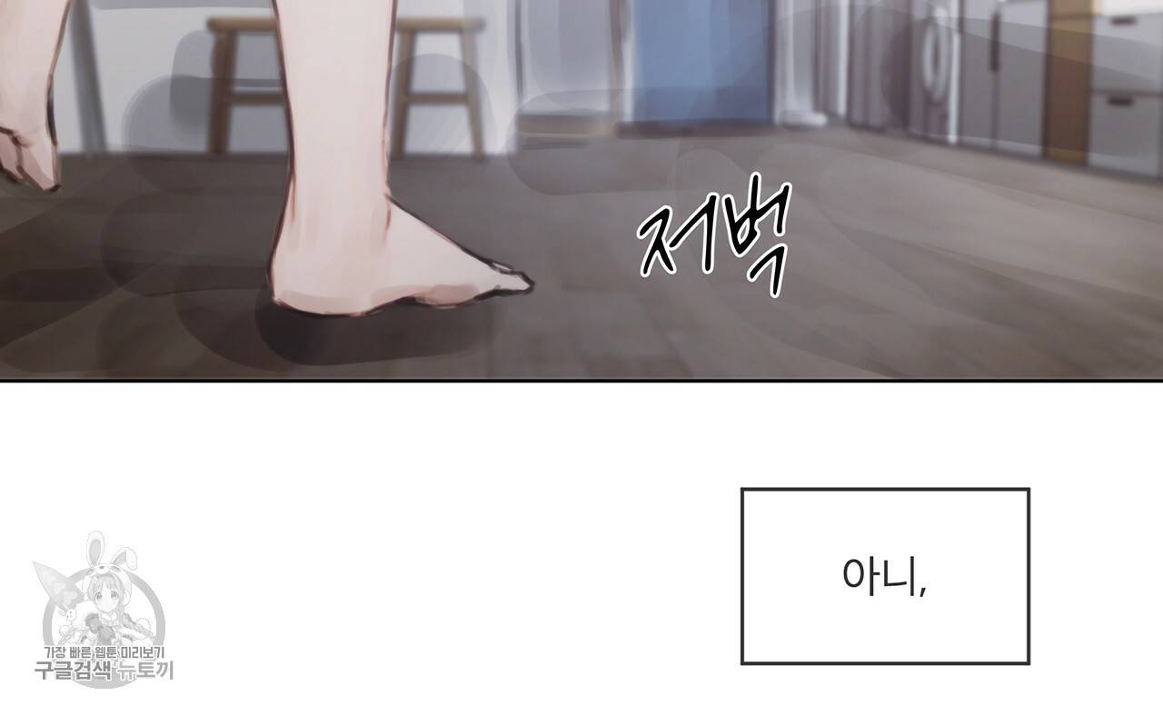 도피오 센소 17화 60
