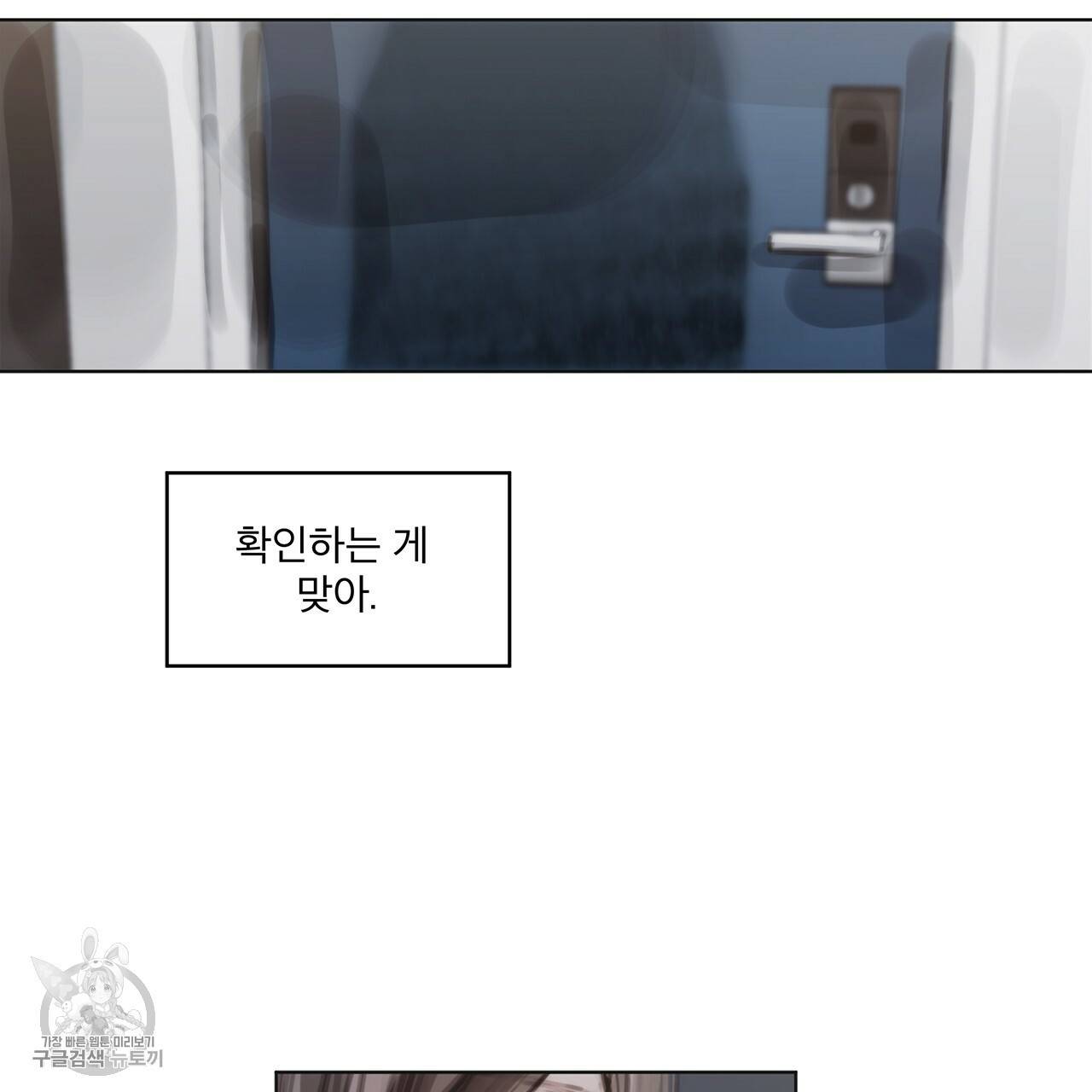 도피오 센소 17화 61