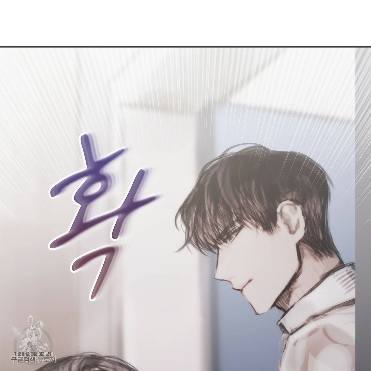 도피오 센소 17화 67