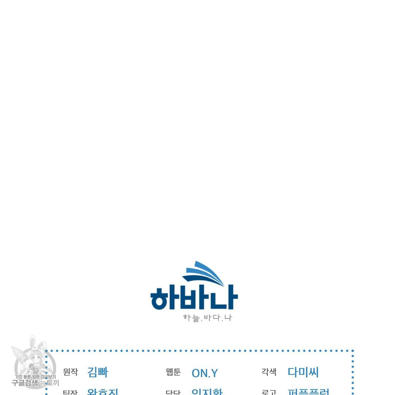 도피오 센소 17화 71
