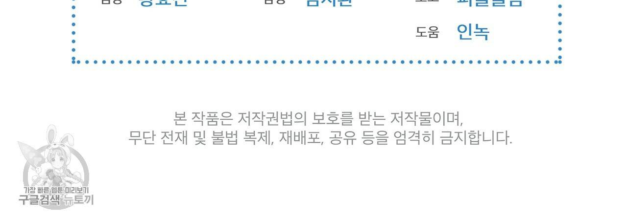 도피오 센소 17화 72
