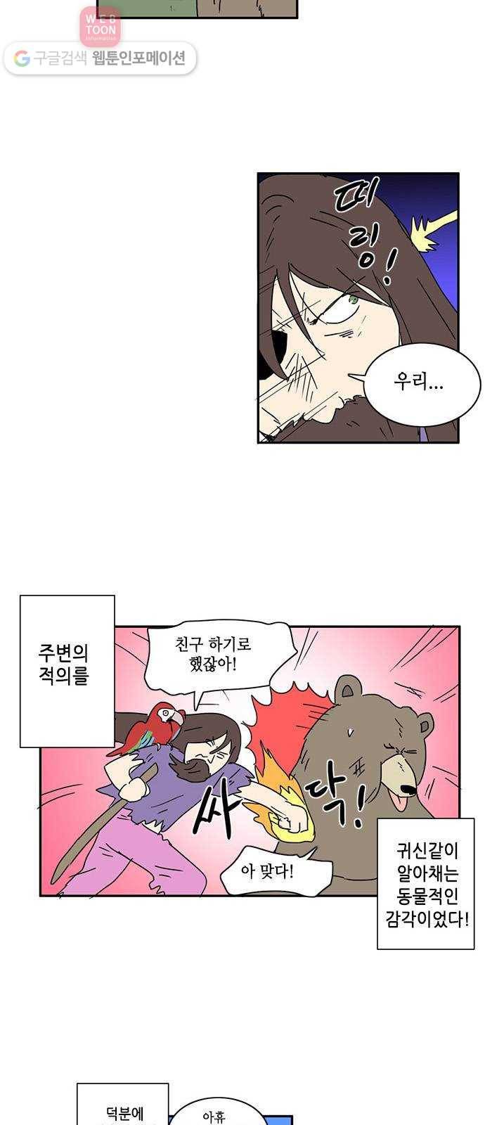 오늘의 순정망화 109화 2