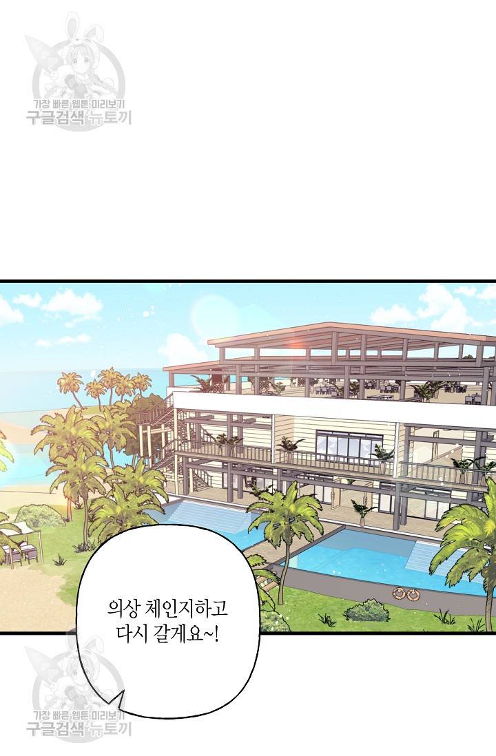 OFF STAGE (오프 스테이지) 10화 2