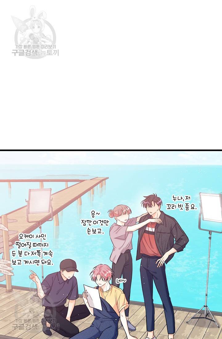 OFF STAGE (오프 스테이지) 10화 3