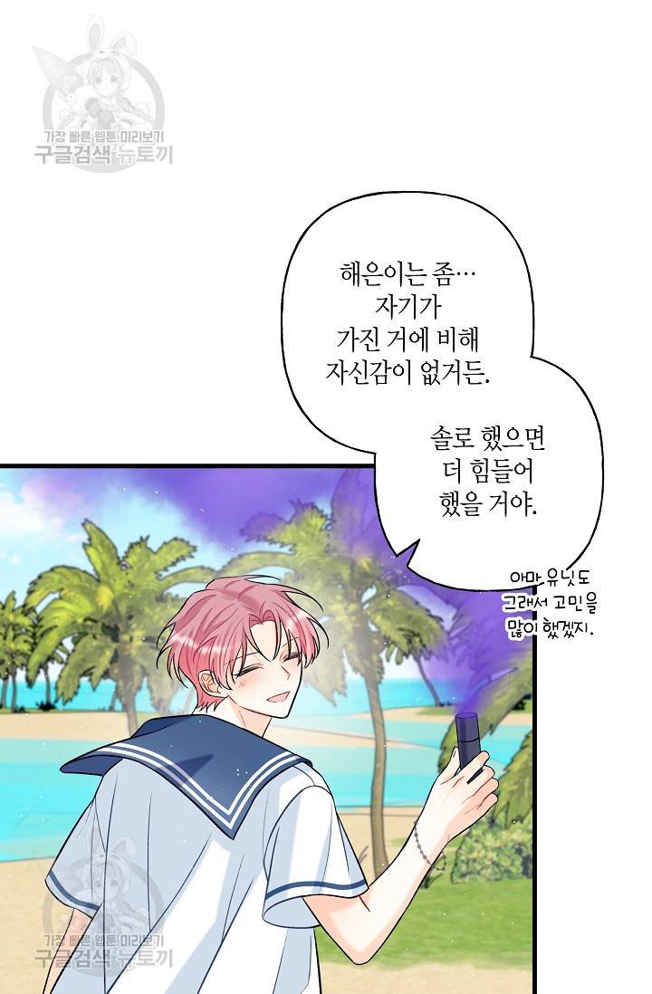 OFF STAGE (오프 스테이지) 10화 10