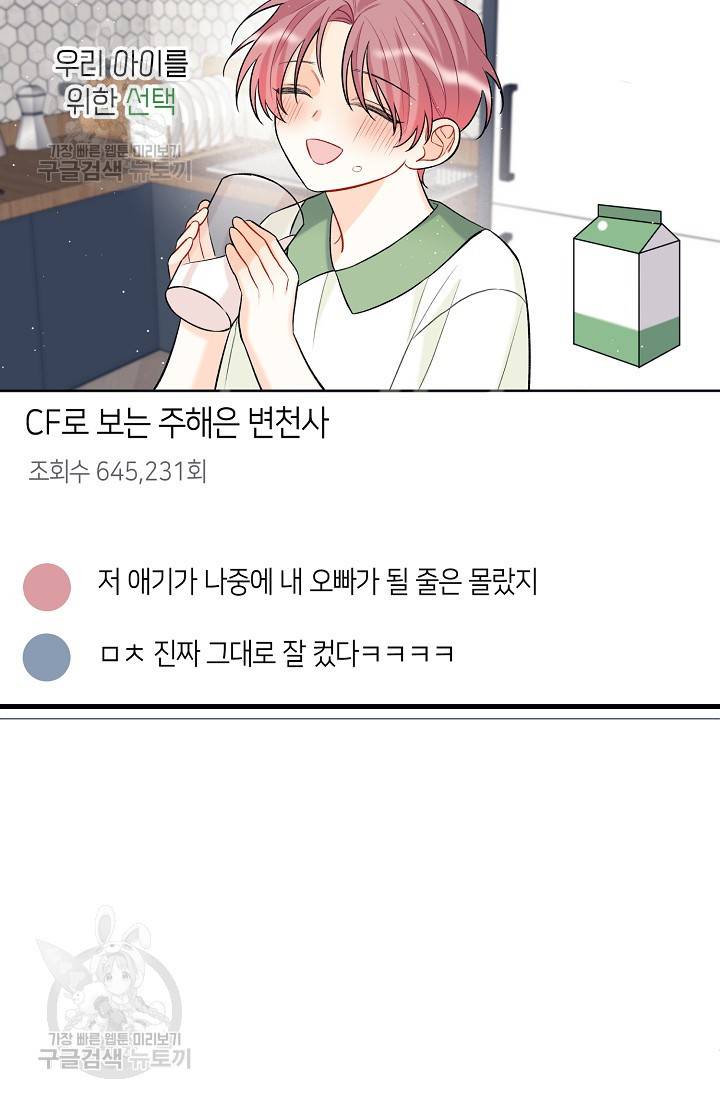 OFF STAGE (오프 스테이지) 10화 12