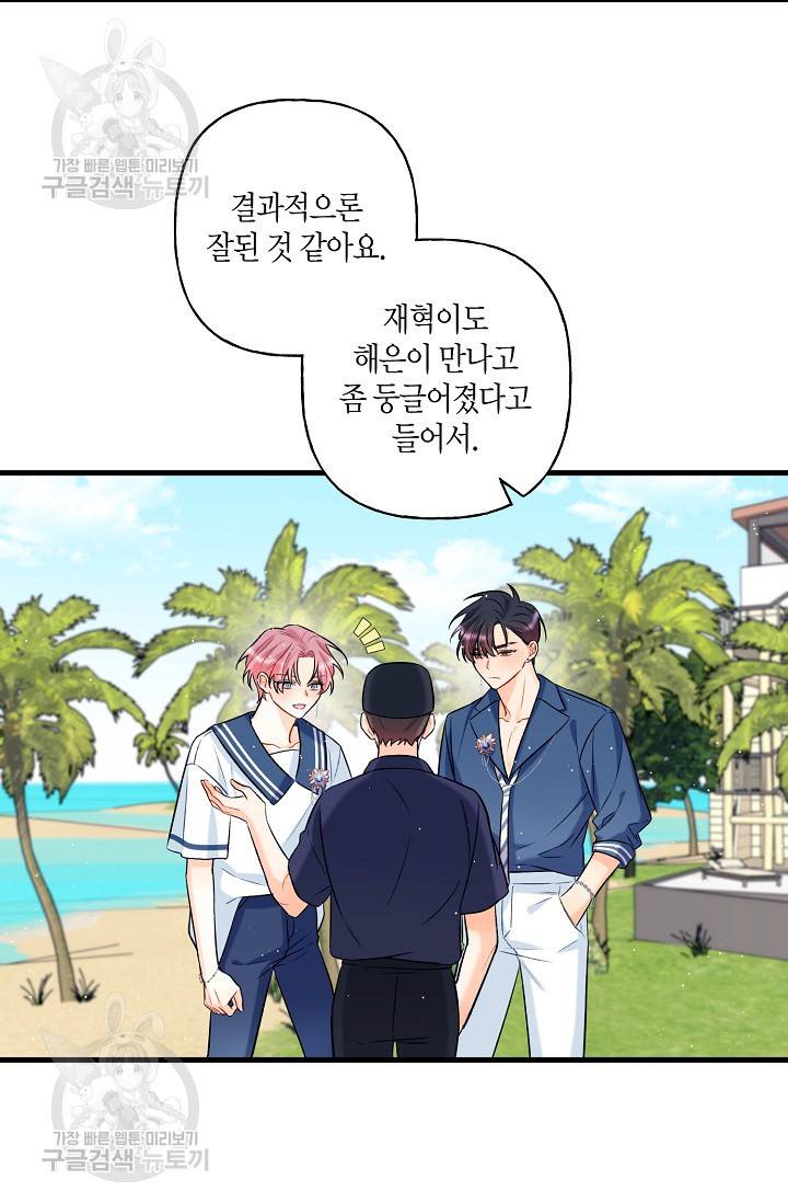 OFF STAGE (오프 스테이지) 10화 14