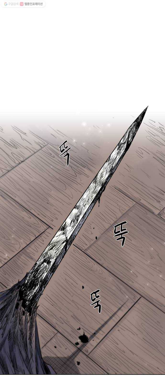잔불의 기사 4화 9