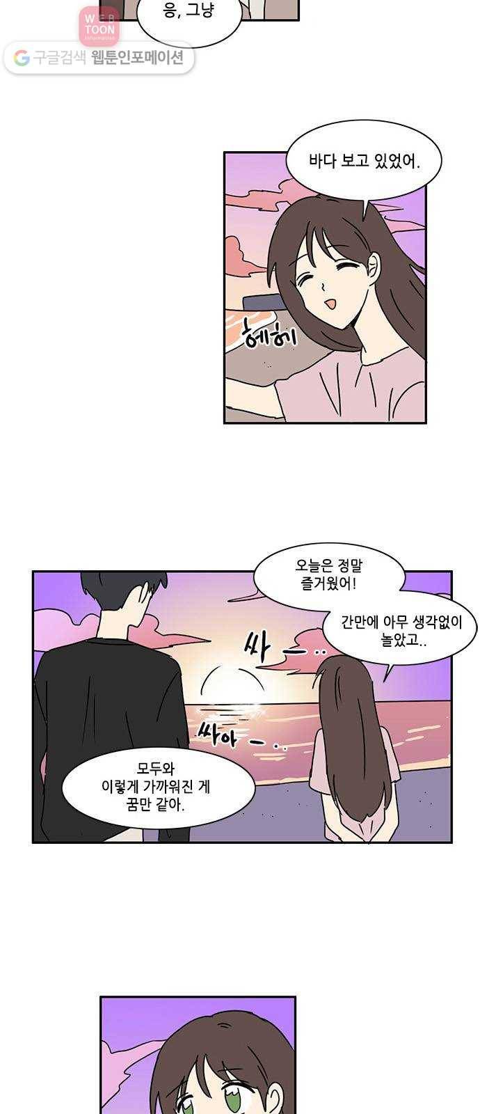 오늘의 순정망화 시즌2 19화 2