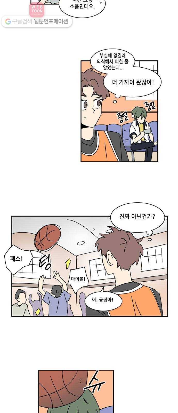 오늘의 순정망화 시즌2 38화 2