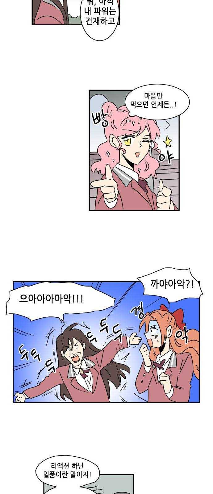 오늘의 순정망화 시즌2 101화 2