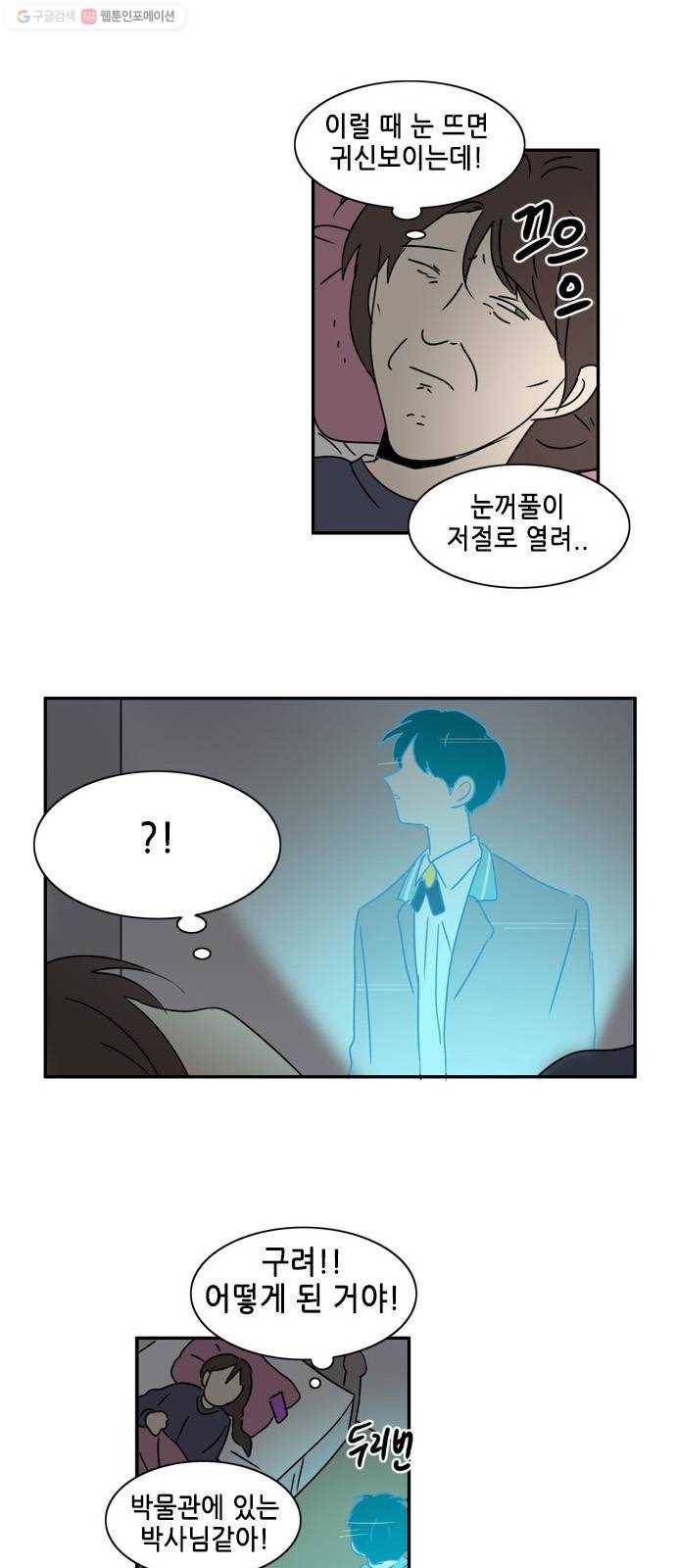 오늘의 순정망화 시즌2 110화 2