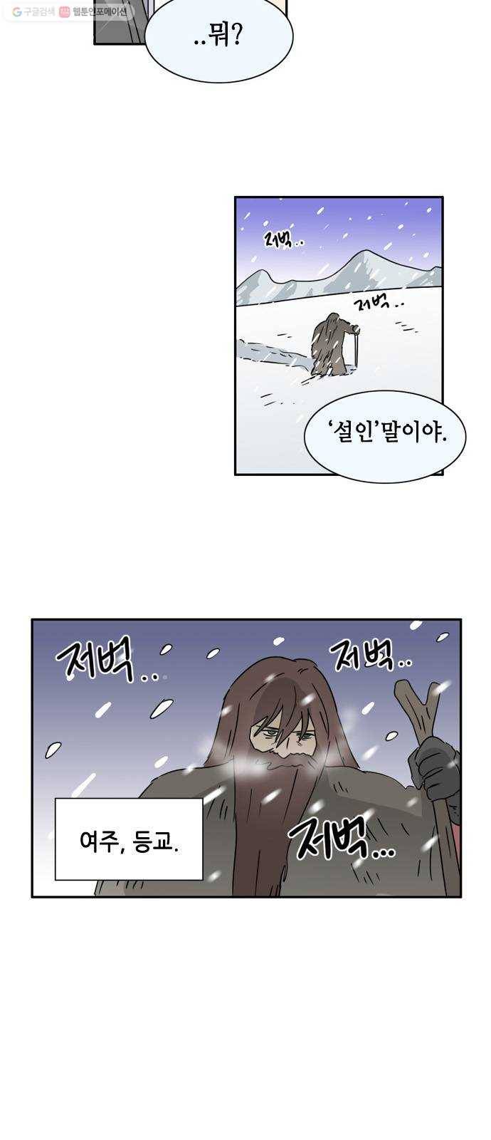 오늘의 순정망화 시즌2 118화 2