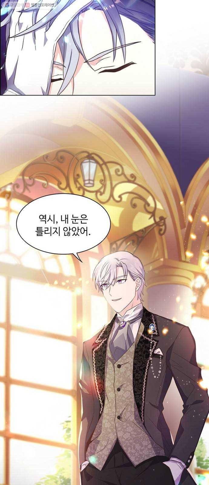 황제와의 하룻밤 5화 5