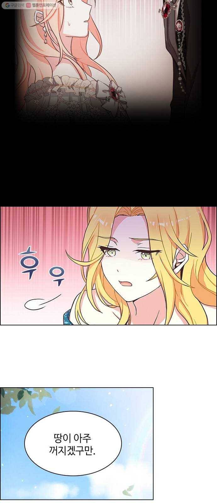 황제와의 하룻밤 5화 9