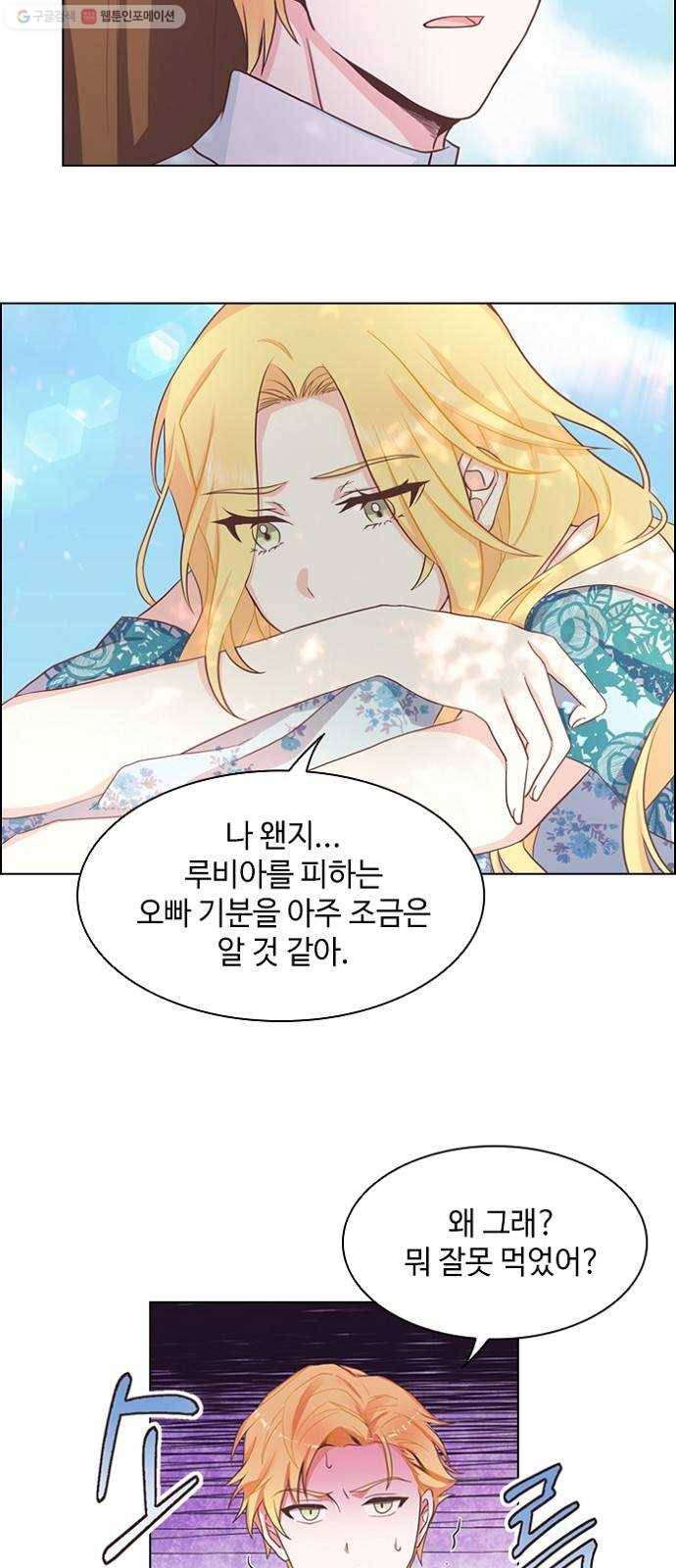 황제와의 하룻밤 5화 13