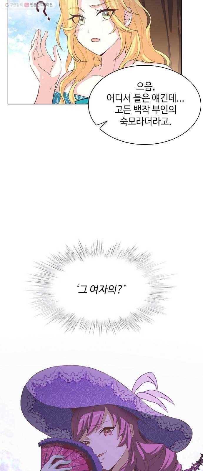 황제와의 하룻밤 5화 18