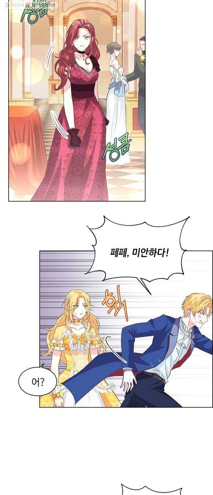 황제와의 하룻밤 5화 27