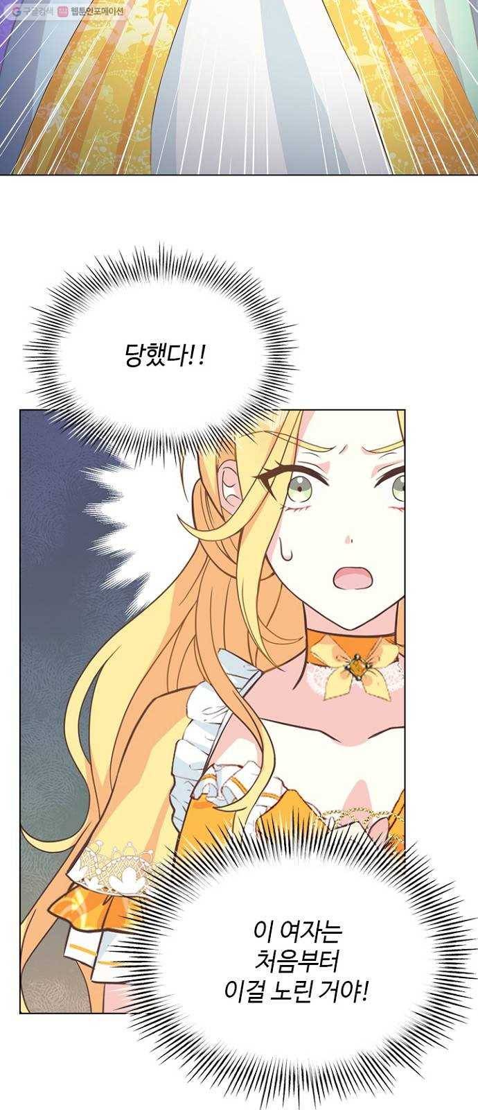황제와의 하룻밤 5화 34