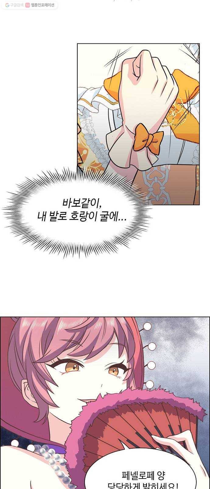 황제와의 하룻밤 5화 35