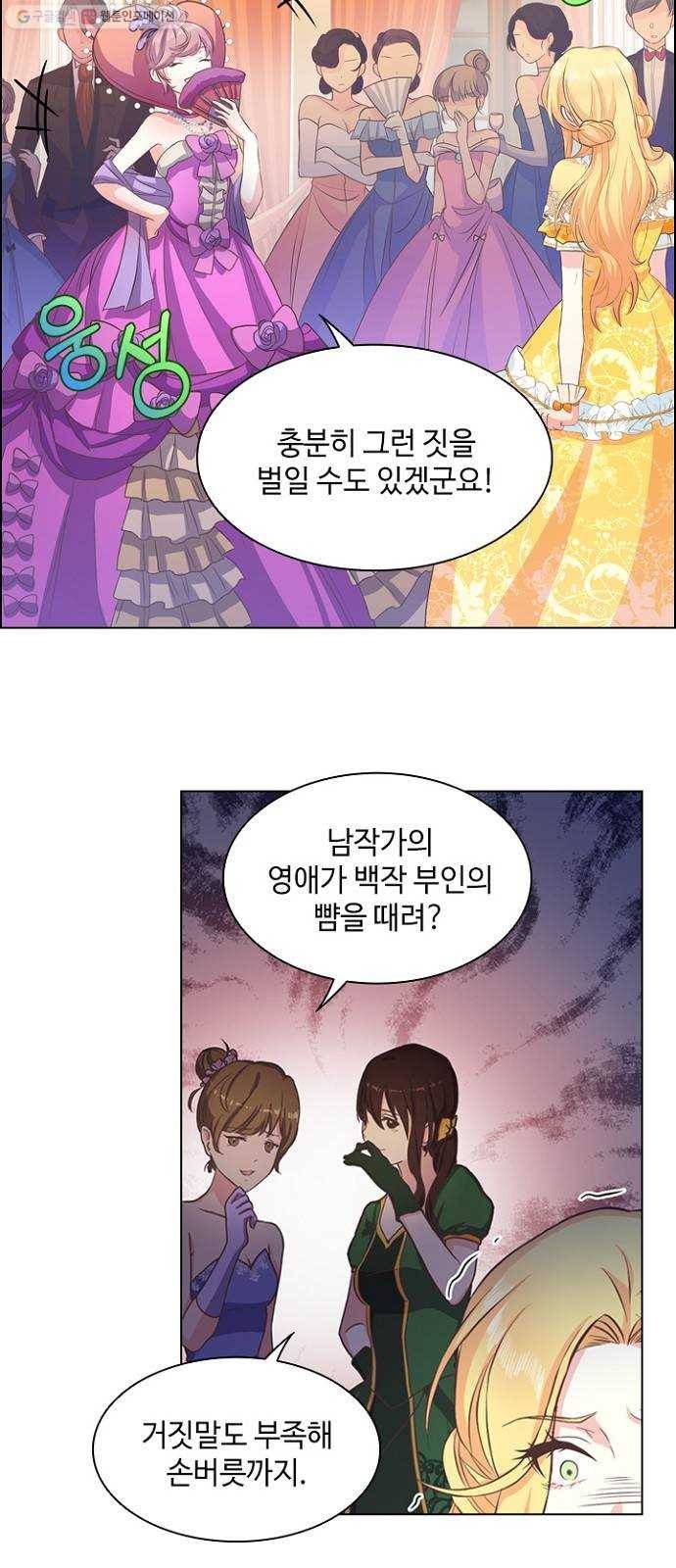 황제와의 하룻밤 5화 39