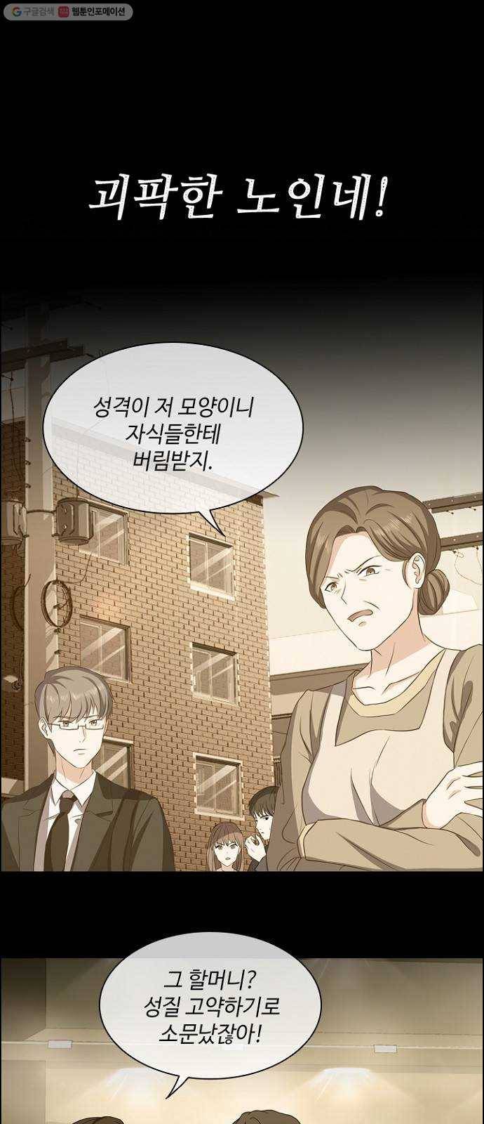 황제와의 하룻밤 5화 41
