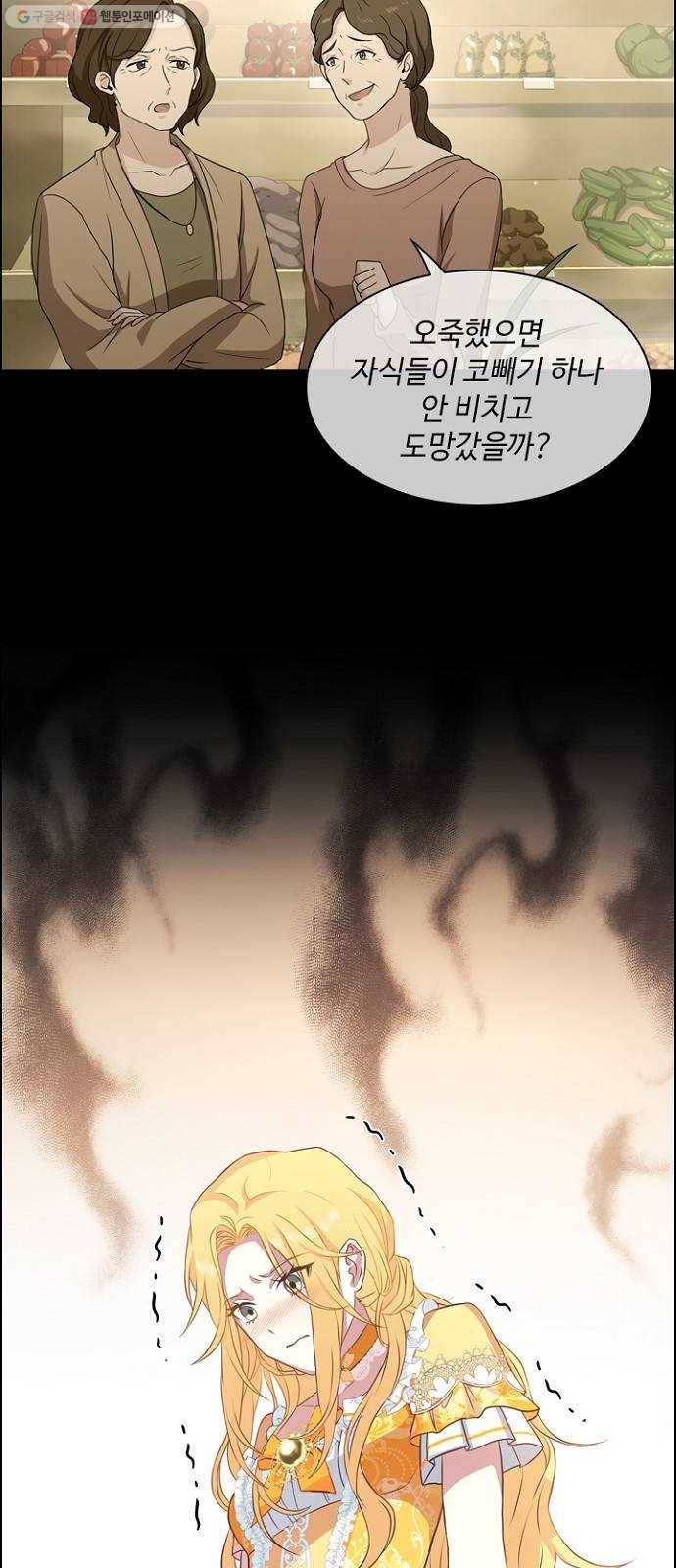 황제와의 하룻밤 5화 42