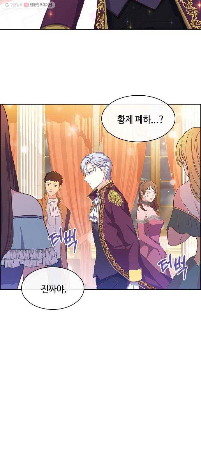 황제와의 하룻밤 5화 45