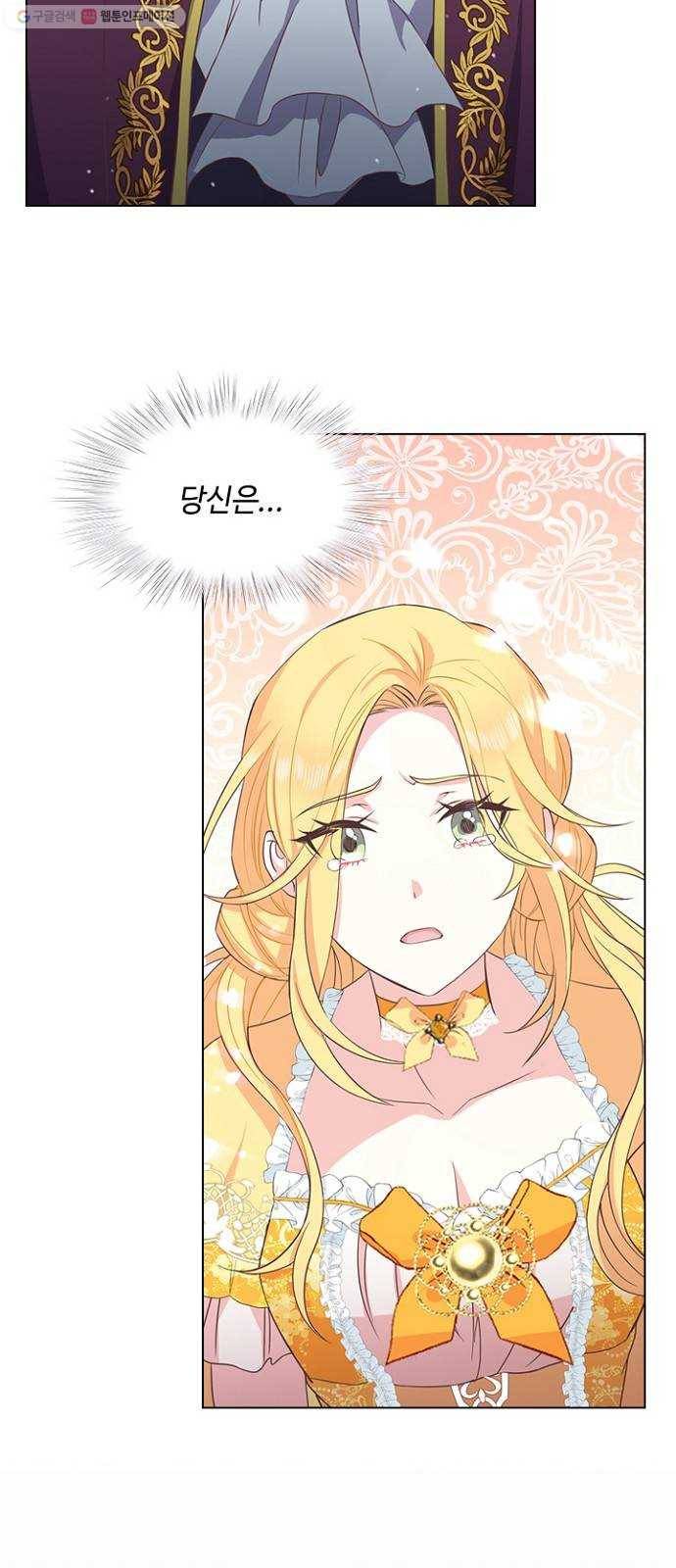 황제와의 하룻밤 5화 47