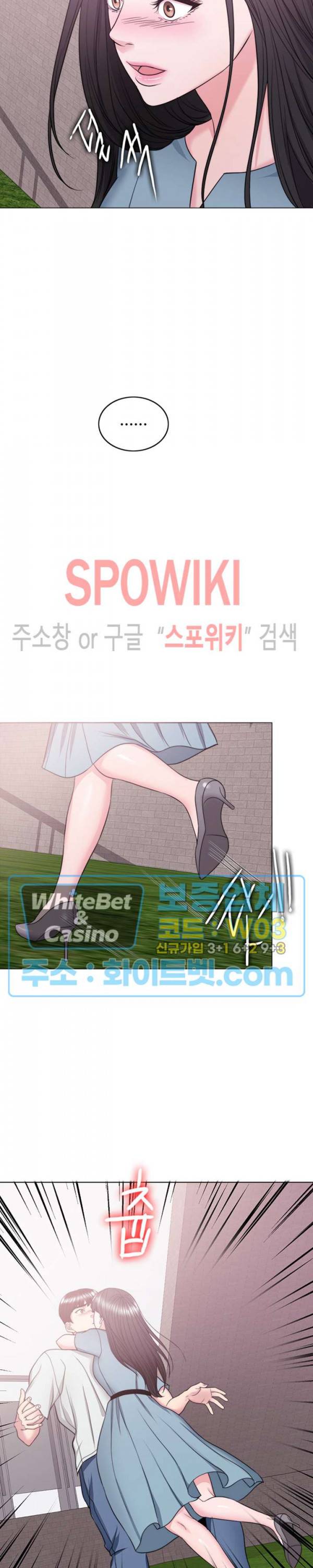젖어도 괜찮아? 29화 2