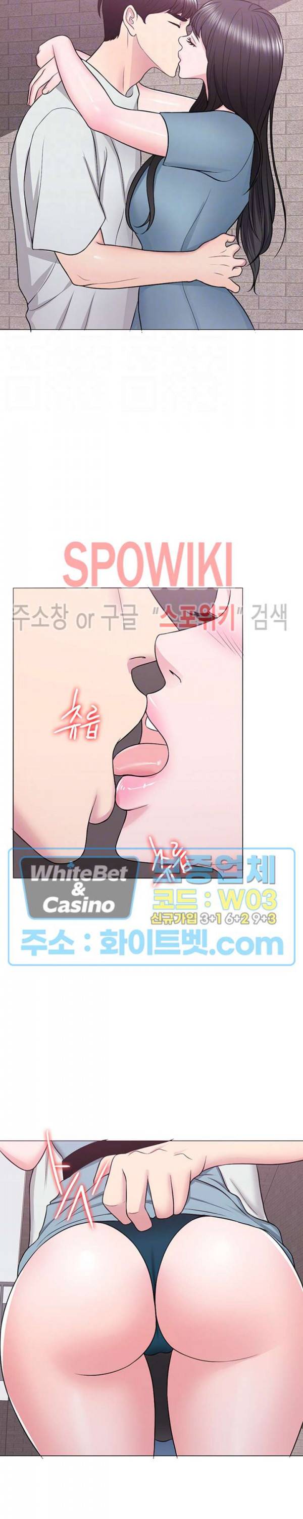 젖어도 괜찮아? 29화 4