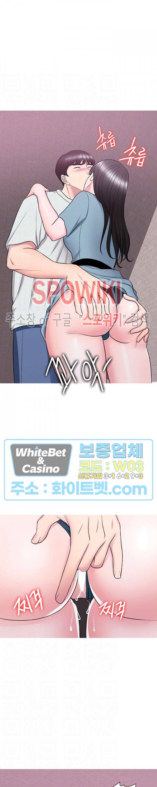 젖어도 괜찮아? 29화 5