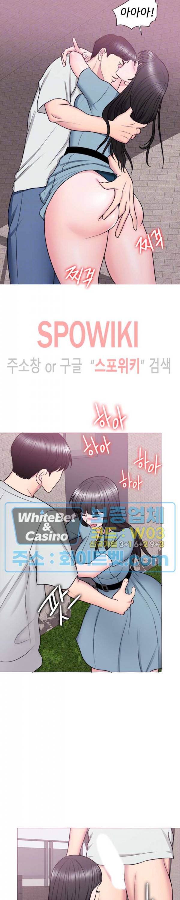 젖어도 괜찮아? 29화 6