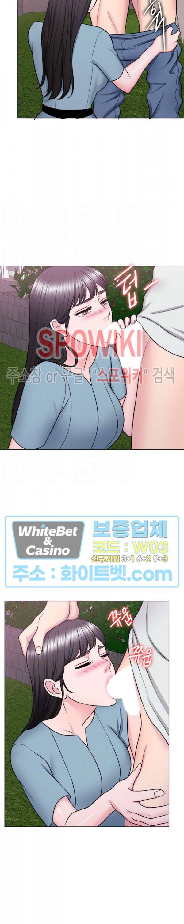 젖어도 괜찮아? 29화 7